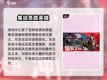 永劫无间手游上线时间🔥抢先爆料🎉截图4