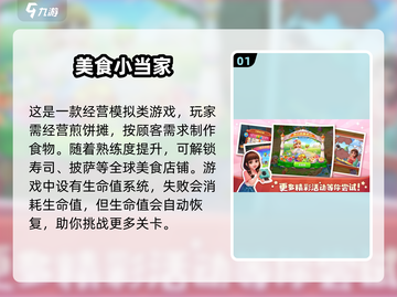 🔥2025年必玩的免费烧烤游戏大全🔥截图2