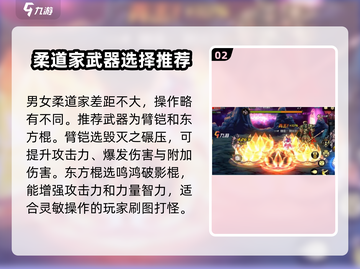 地下城与勇士手游💥柔道上线时间终于曝光啦！截图3