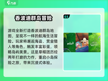 航海王梦想指针公测时间🎉等你来战！截图4