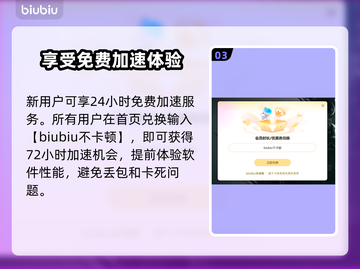 爱氏物语🔥黑屏闪退？用这个加速器立马解决！截图4
