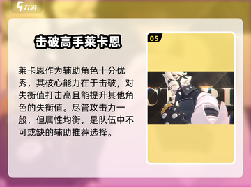 绝区零五星自选角色推荐💥游戏必备🔥截图6