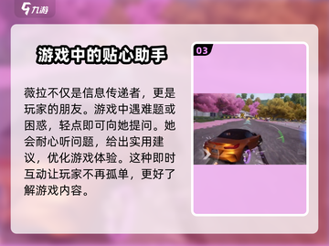 极品飞车集结：薇拉角色🔥揭秘，速来探秘！截图4