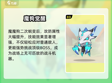 出发吧麦芬！魔魔狗技能炸裂🔥截图4