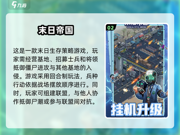 🔥2024必玩！回合制战争手游排行榜💥截图3