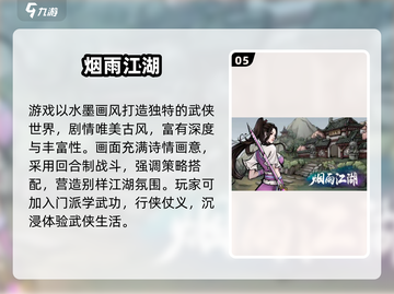 2024最火武侠手游TOP5🔥快看你玩过哪个？🎮截图6