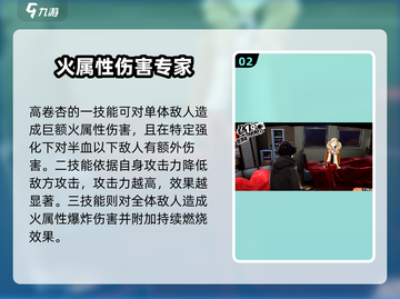 女神异闻录手游🔥高卷杏技能大全✨截图3