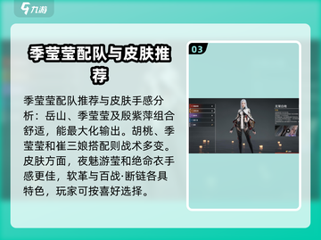 永劫无间手游🔥季莹莹玩法攻略，轻松上分必看！截图4