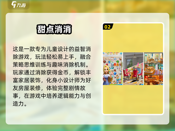 🔥5岁宝宝最爱的10款手游📱截图3