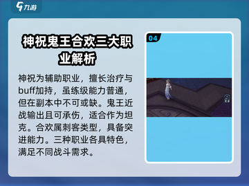 诛仙2手游测试时间🔥重磅来袭！🎉截图5