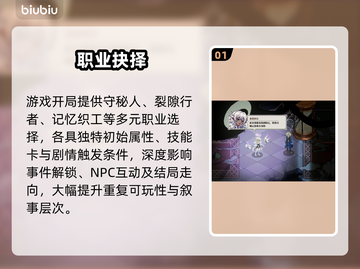 《心之钥》人格解体太上头！🔥截图2