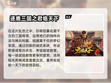 🔥2025必玩！三国战争手游推荐🎉永不腻截图3