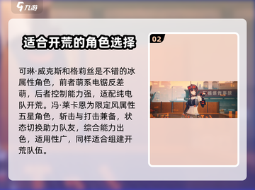 绝区零🔥新手必看！开荒攻略全解析🎉截图3