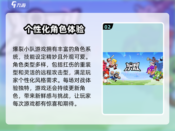 爆裂小队🔥上线时间揭秘！游戏迷必看💥截图3