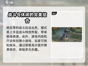 绝区零测试资格🔥必得攻略✅超全获取方法大公开！截图4