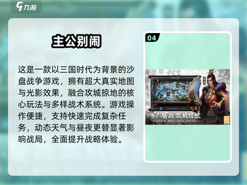 🔥2025最火SLG游戏TOP10榜单🎮有趣神作全收录！截图5