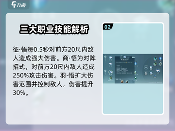 剑网3无界长歌🔥技能全解析，看完秒变大神！截图3