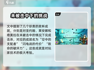 小骨英雄killer🔥冷血男奖杯成就轻松获取方法！🎮截图5