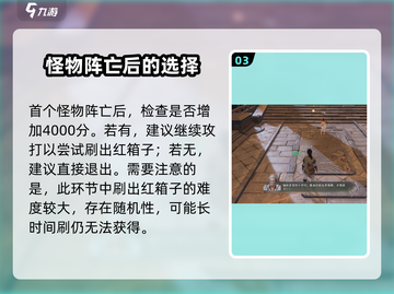 仙剑世界连星迷窟🔥超全攻略带你玩转🌟截图4