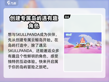 梦想家园SKULLPANDA🔥限量款详情大曝光！快来抢购🎮截图5