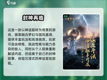 🔥2025年超耐玩手游合集，下载必玩💥截图9
