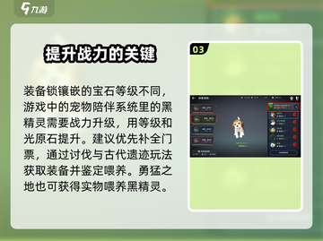 黑色沙漠手游🔥新人必看！玩转攻略⚡超简单截图4