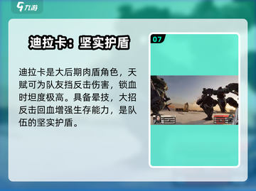 钢岚角色强度大揭秘！🔥谁才是真正的天花板？截图8