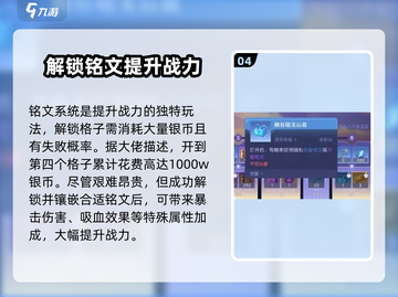 悠星大陆🔥战力飙升秘籍，快速提升战力！截图5