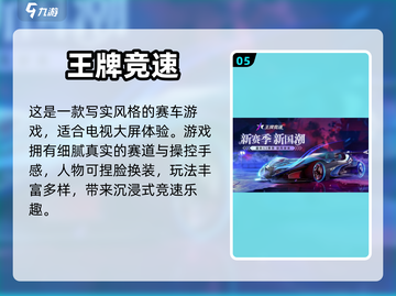 😍电视手游大推荐，玩到停不下来！🎮截图6