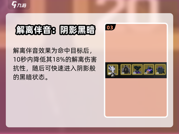 鸣潮🔥丹瑾声骸选谁？这篇攻略告诉你！截图4