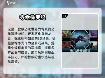 🦖2025超火恐龙游戏🔥3D必玩清单🦖截图2