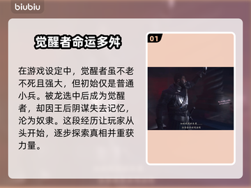 龙之信条2🔥快速升级通关秘籍💡截图2