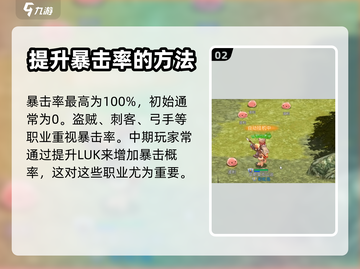 巴风特之怒💥幸运属性竟是逆天改命关键？截图3
