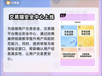冒险岛手游账号交易网站🔥超全平台推荐！截图3
