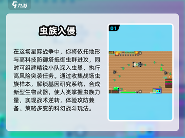 2025超🔥打虫子游戏TOP榜！🎮💥截图2