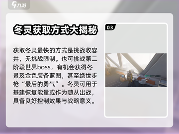 七日世界🔥冬灵获取攻略💎轻松到手！截图4