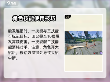 星之破晓：马可波罗🔥连招技巧大曝光！截图4