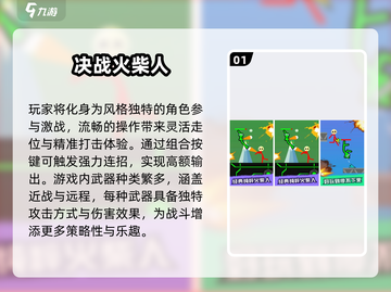 🔥2025必玩格斗游戏推荐，不一样的战斗等你来战！💥截图2