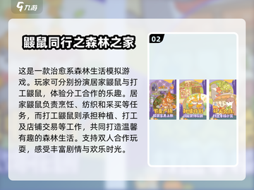 双人游戏推荐🔥2025必玩经典剧情游戏下载🔗截图3