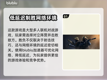 CS闪退？这款加速器让你畅玩不卡顿🔥🎮截图2