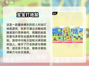 亲子游戏大揭秘🎉免费好玩必备清单截图2
