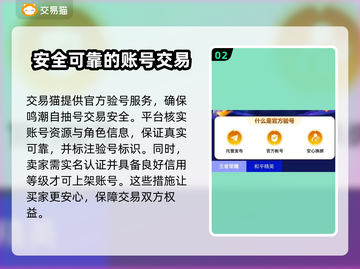 鸣潮🔥自抽号购买平台推荐🎉截图3
