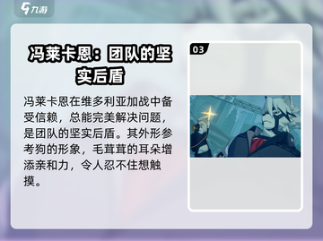 绝区零🔥人物大全图鉴，游戏党必看！截图4