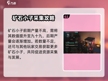 七日世界🔥自动采矿设施获取攻略💎截图3