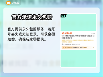 王者荣耀手游账号交易🔥安全平台推荐！截图4