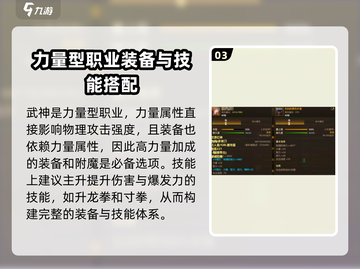 DNF手游武神65级🔥毕业装备推荐！极速提升战力💎截图4