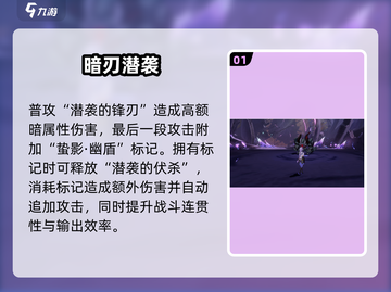 深空之眼塞尔凯特技能曝光！💥截图2