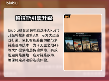 无主之地4下载慢？1招提速🔥截图5