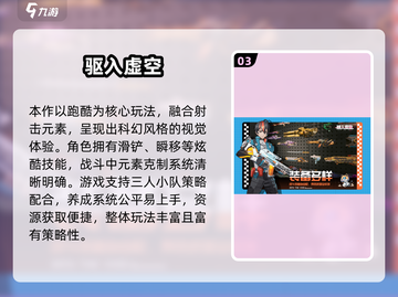 🔥2025必玩射击RPG游戏推荐！🎮截图4
