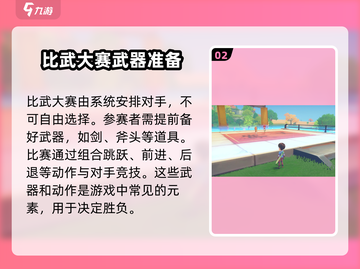 《波西亚时光》擂台玩法大揭秘！🔥快来称霸擂台🏆截图3